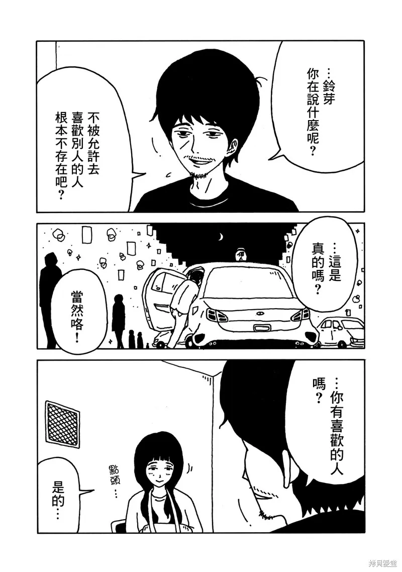 第06话 第17页