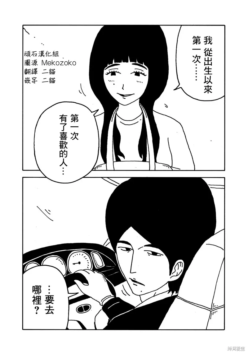 第06话 第18页