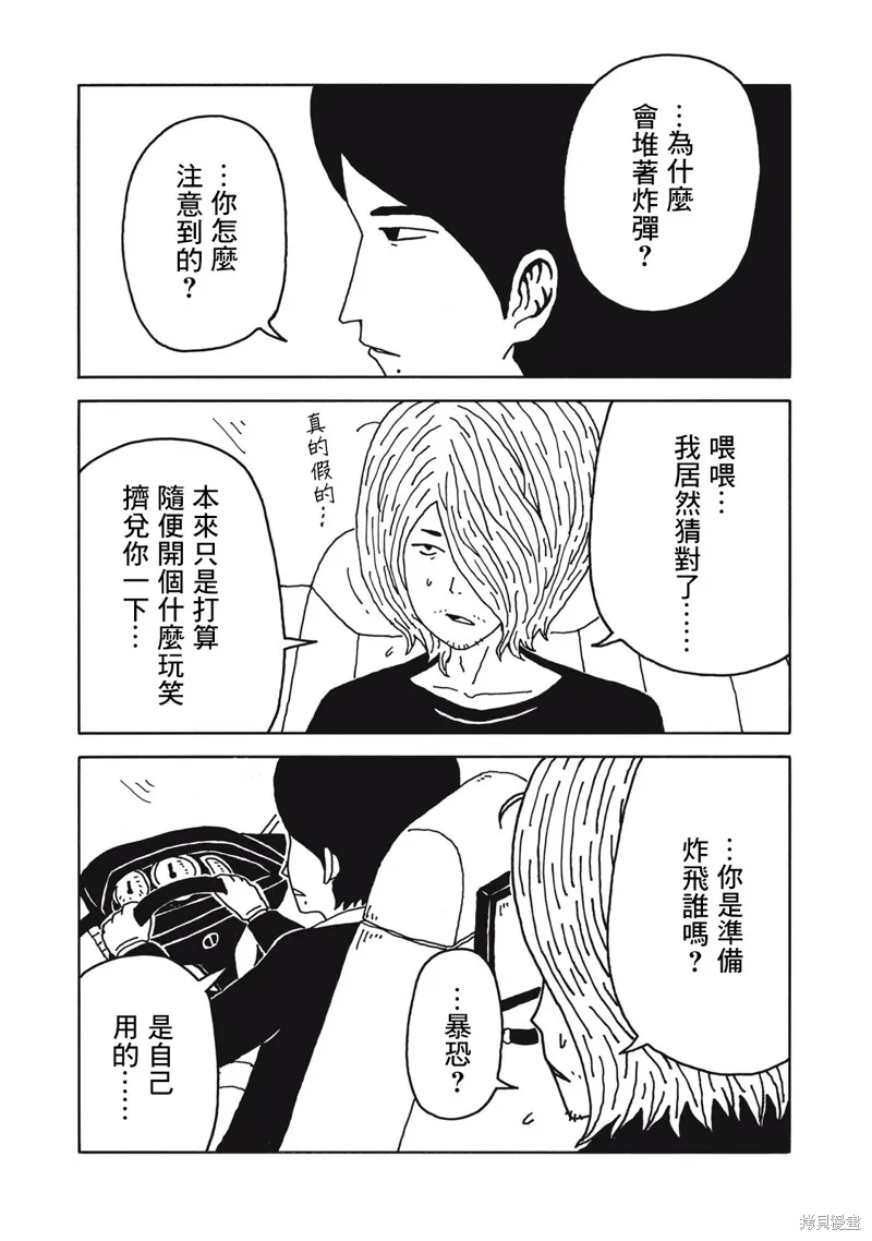第05话 第2页
