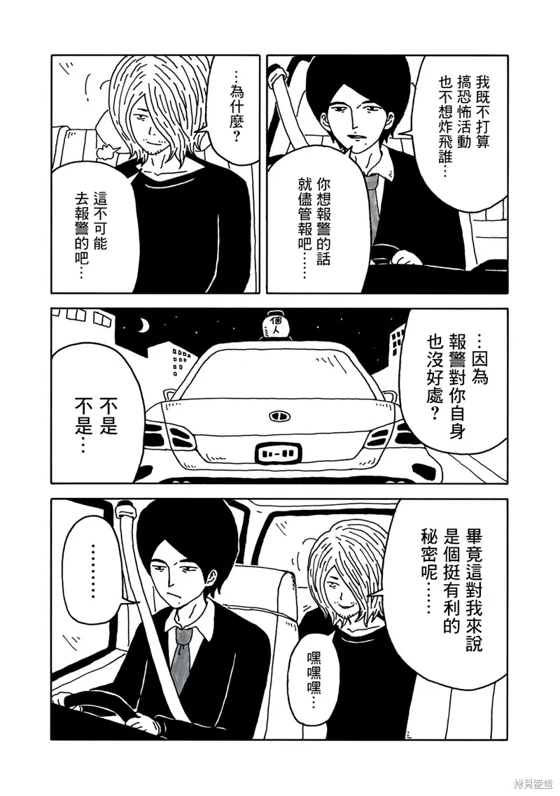 第05话 第3页