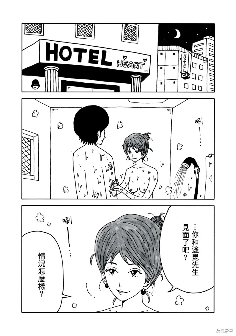 第05话 第4页