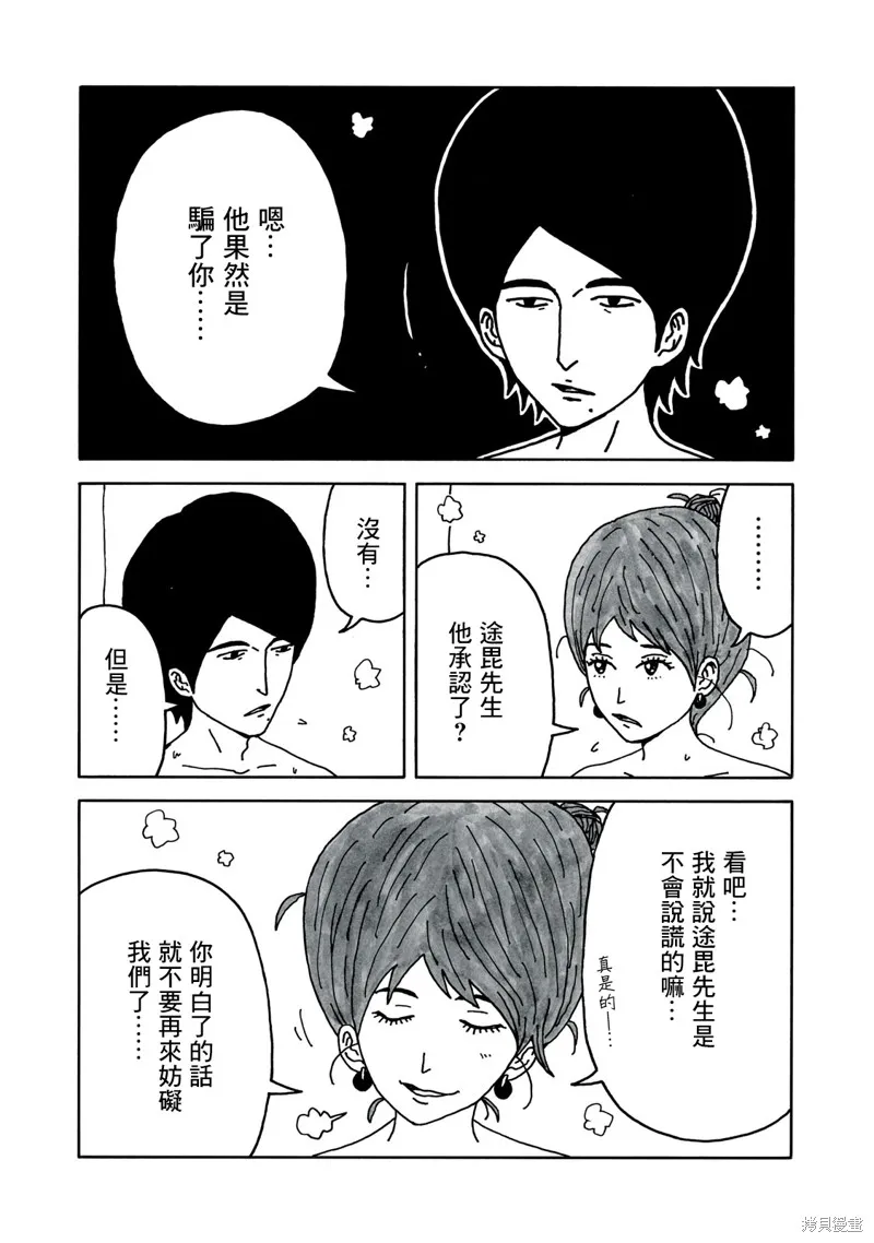 第05话 第5页