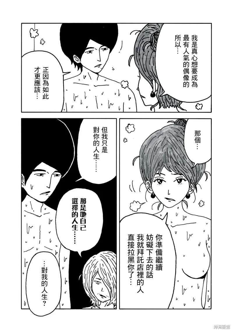 第05话 第6页