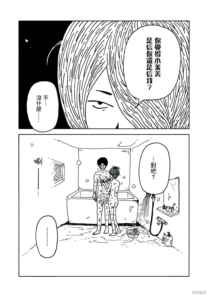第05话 第7页