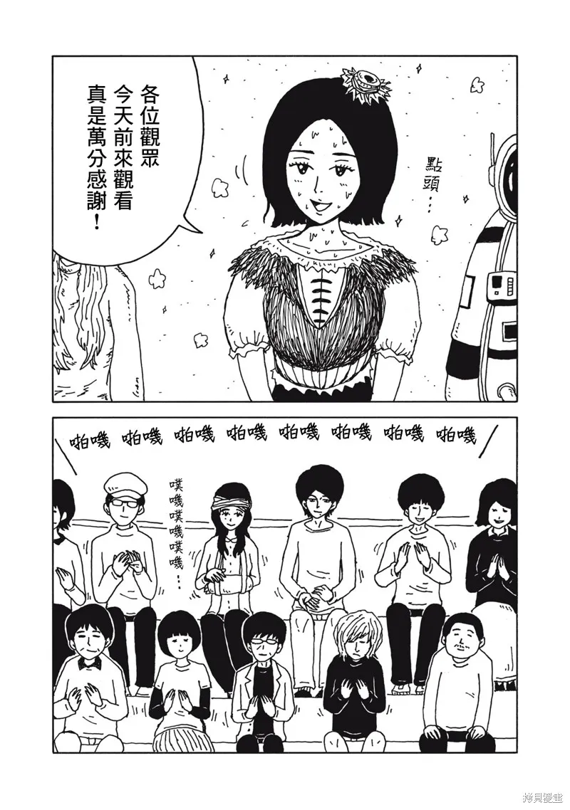 第05话 第9页