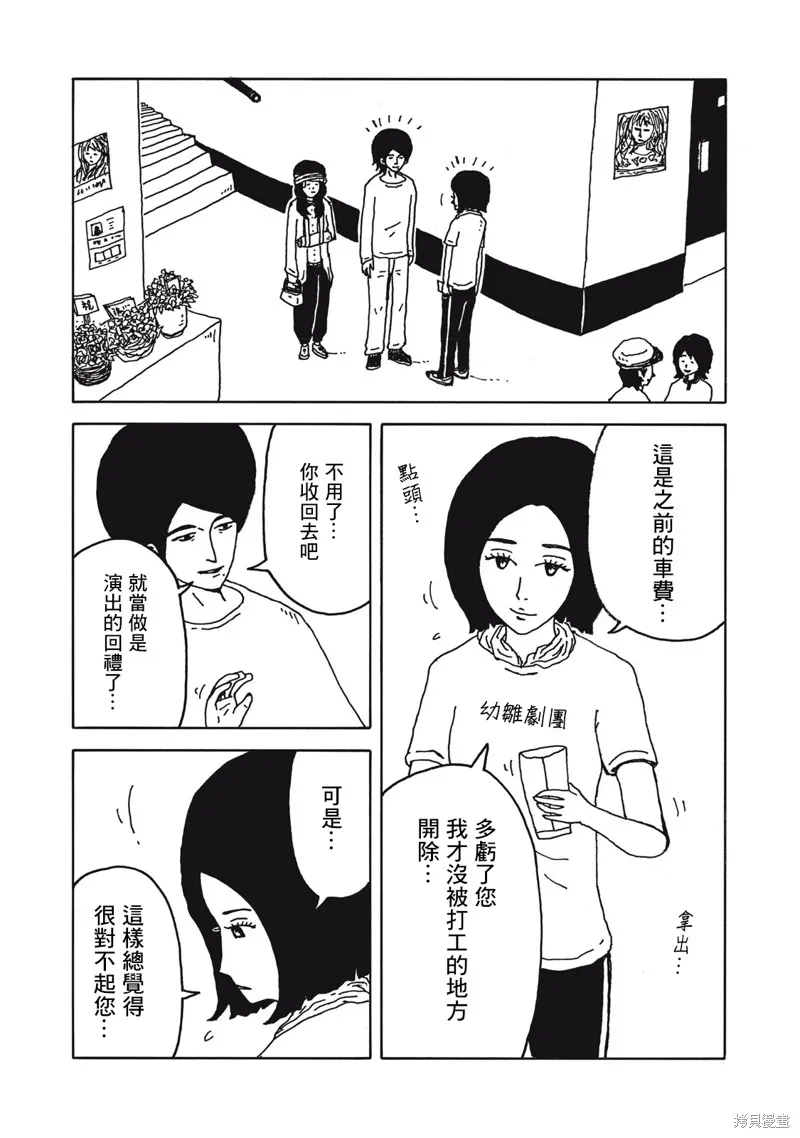 第05话 第10页