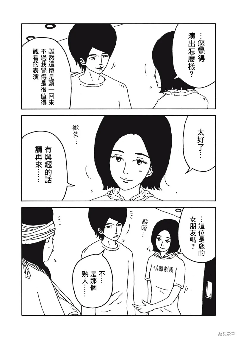 第05话 第11页