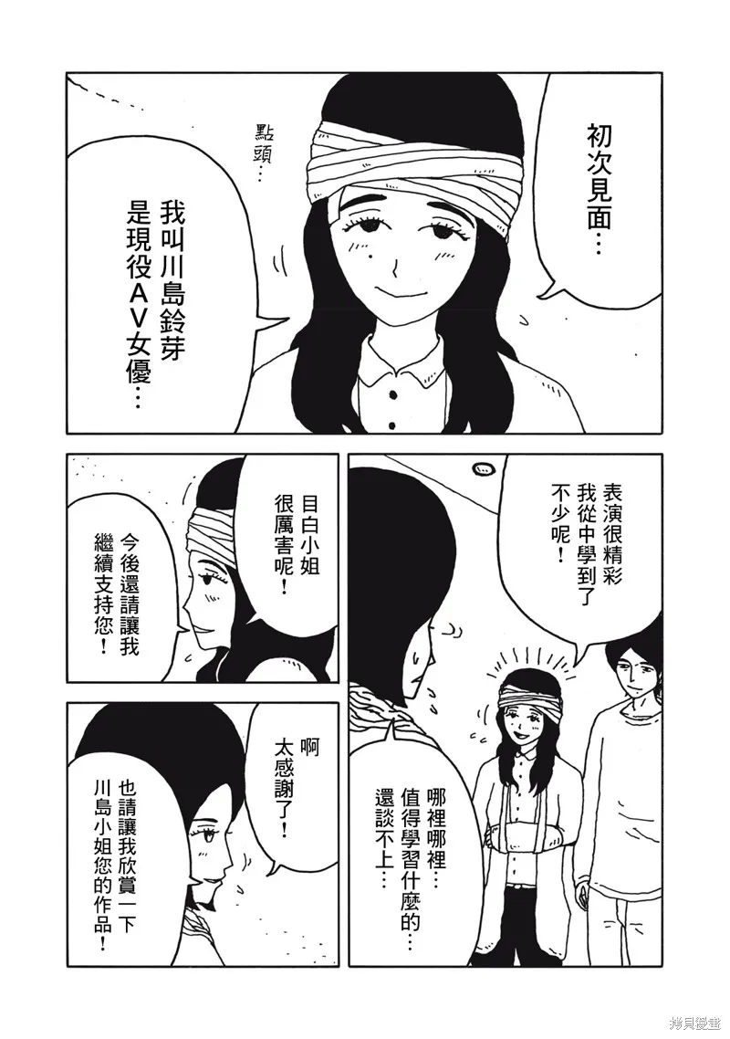 第05话 第12页