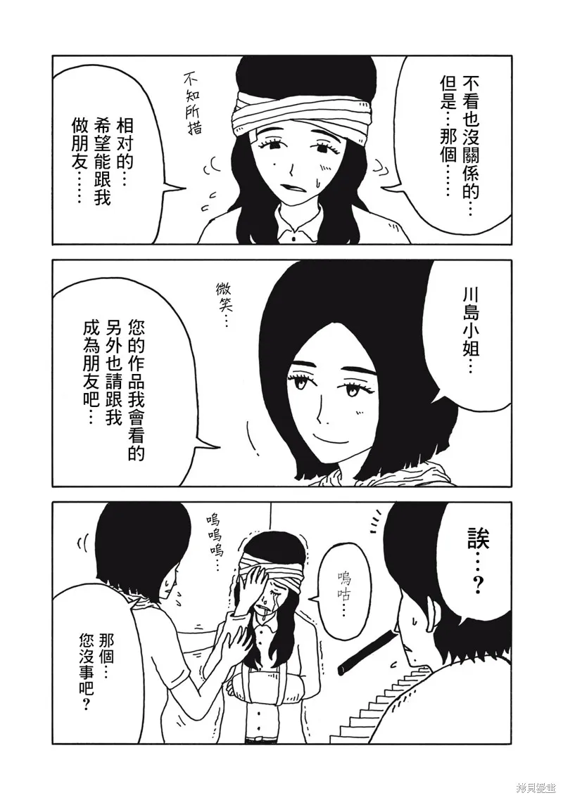 第05话 第13页