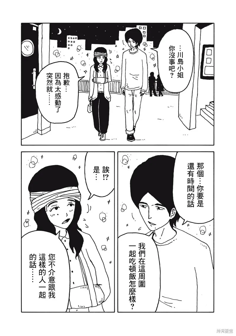 第05话 第14页