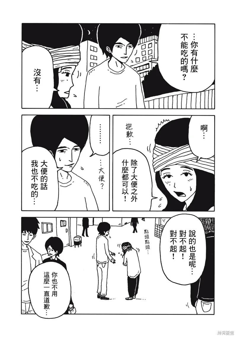 第05话 第15页