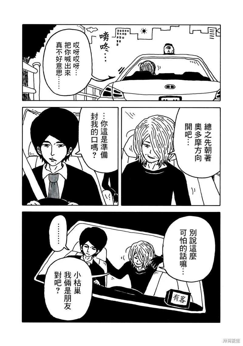 第05话 第16页