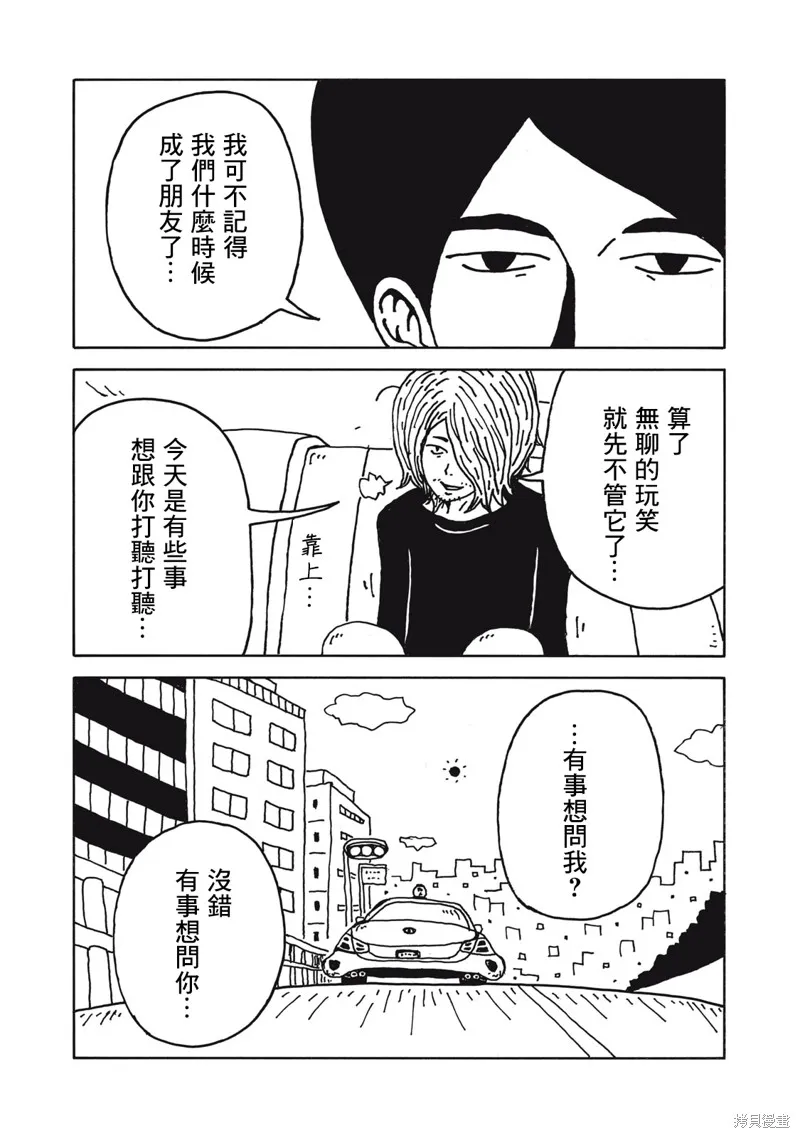 第05话 第17页