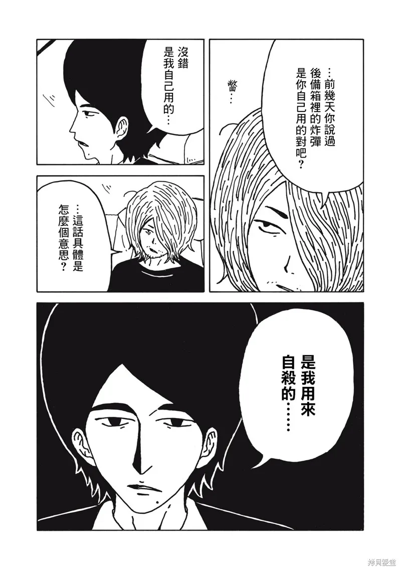 第05话 第18页