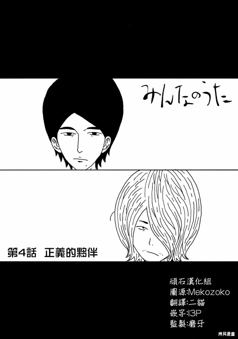 第04话 第1页