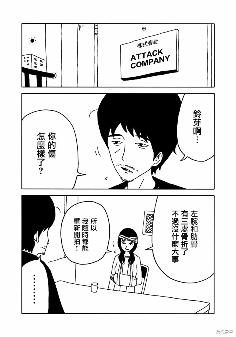第04话 第2页