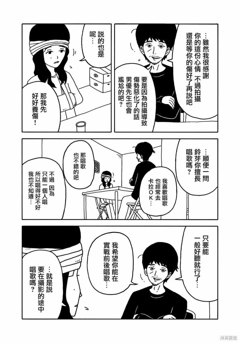 第04话 第3页