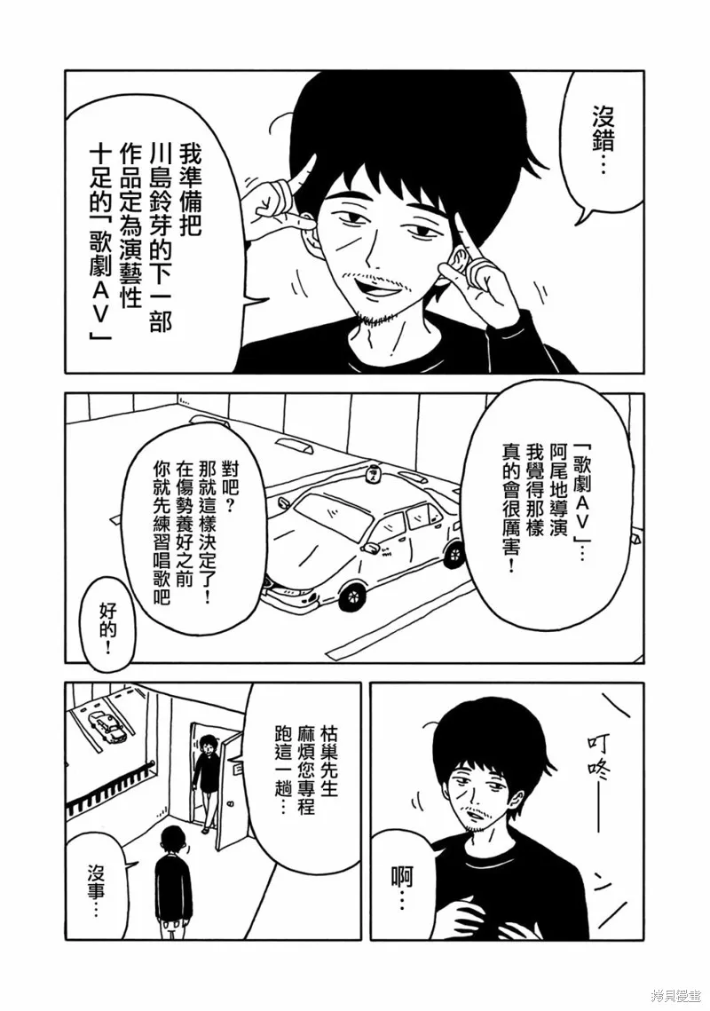 第04话 第4页