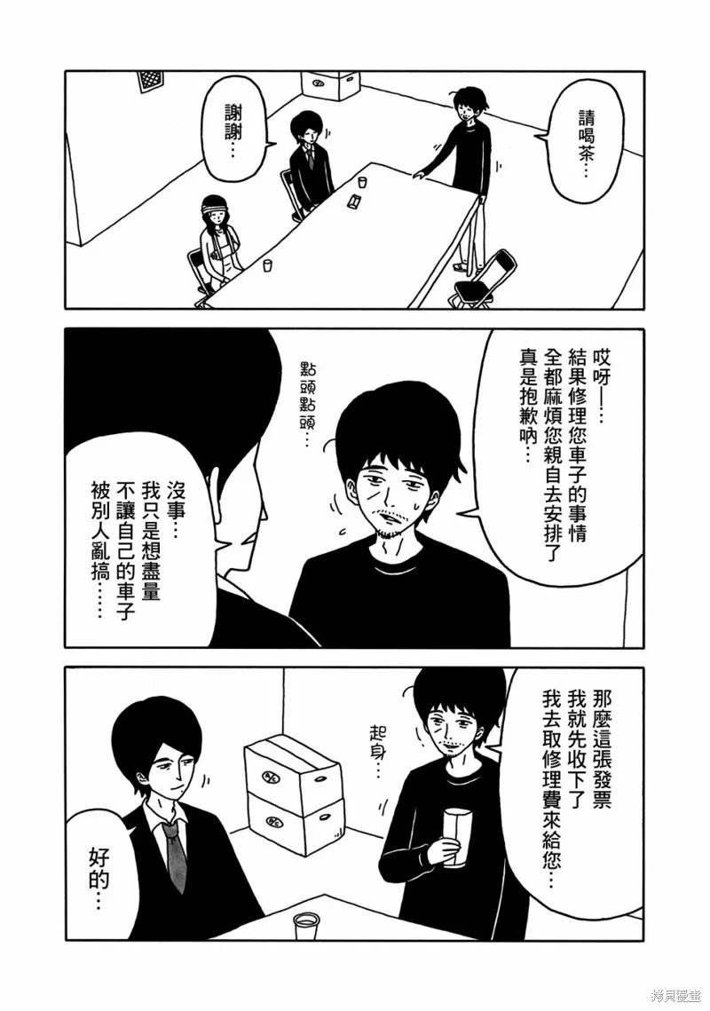 第04话 第5页