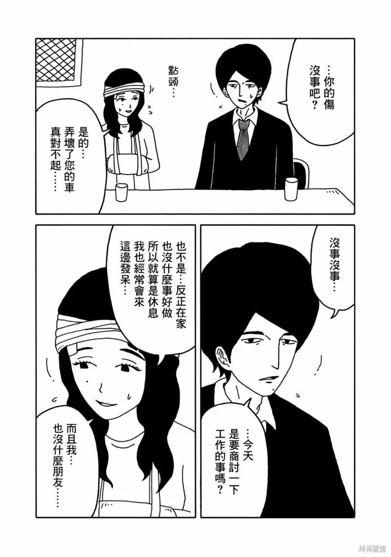 第04话 第6页