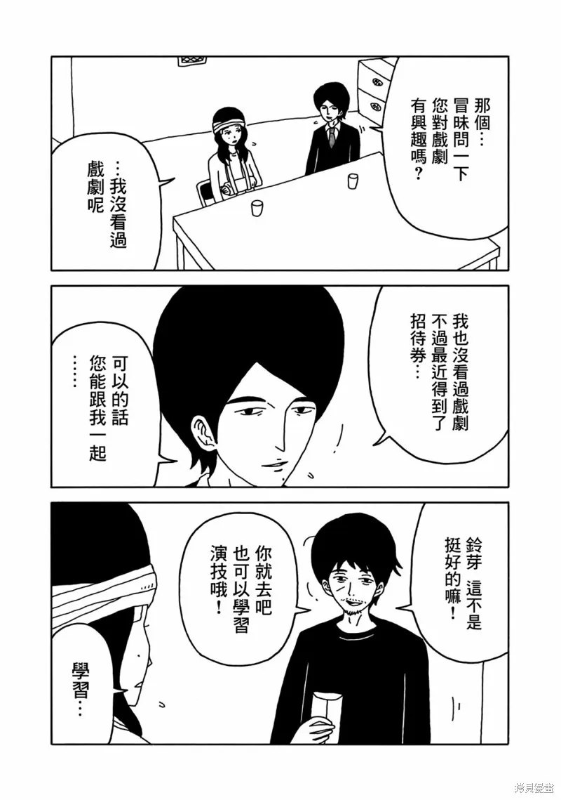第04话 第7页