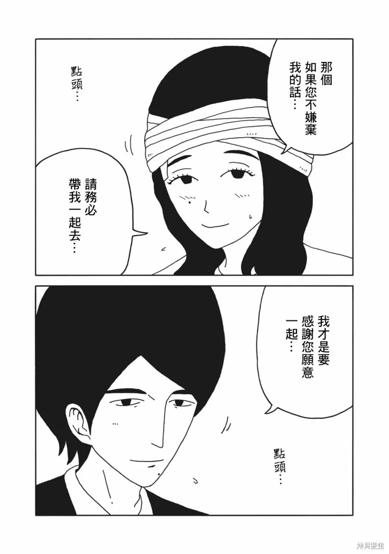 第04话 第8页