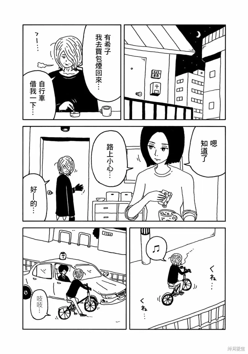 第04话 第9页