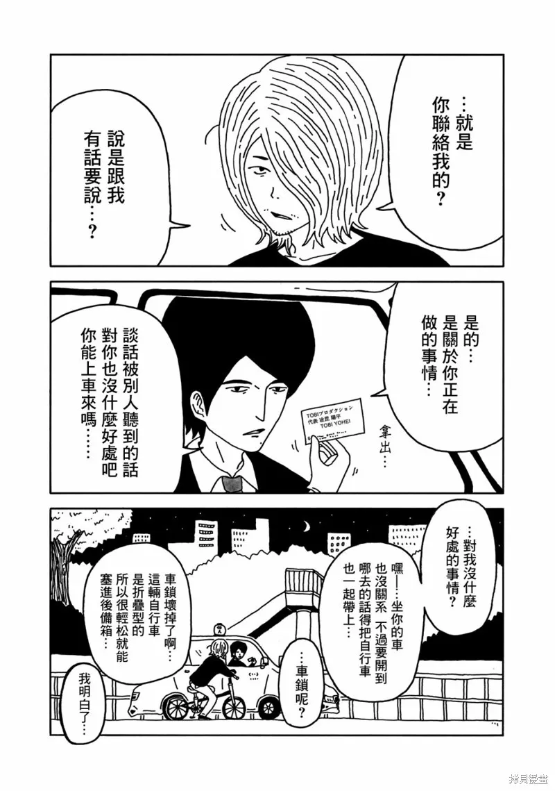 第04话 第10页