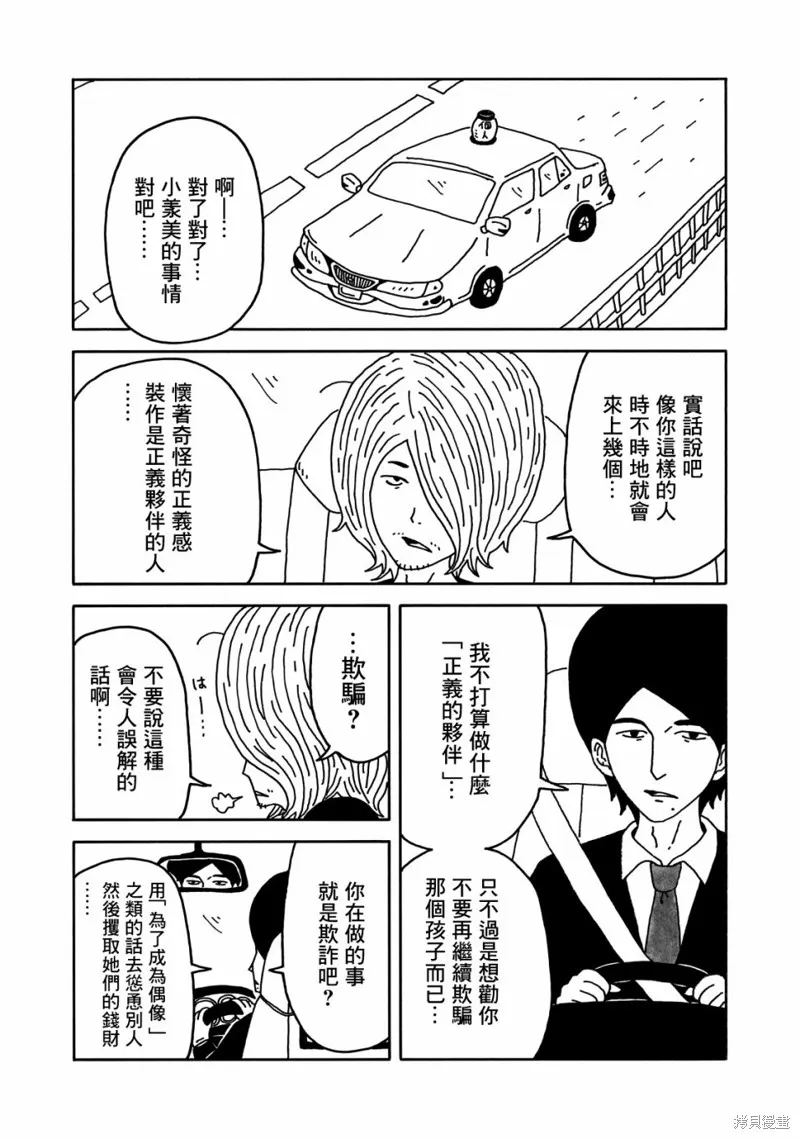 第04话 第11页