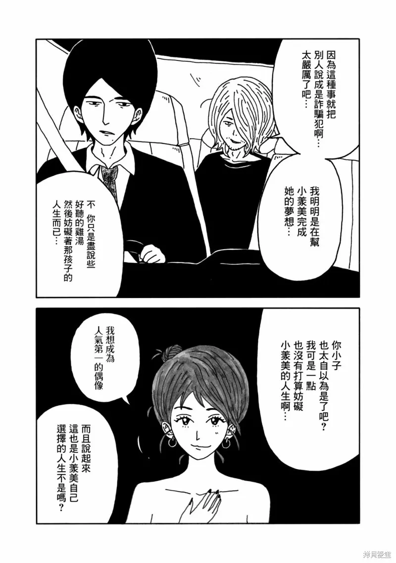 第04话 第12页