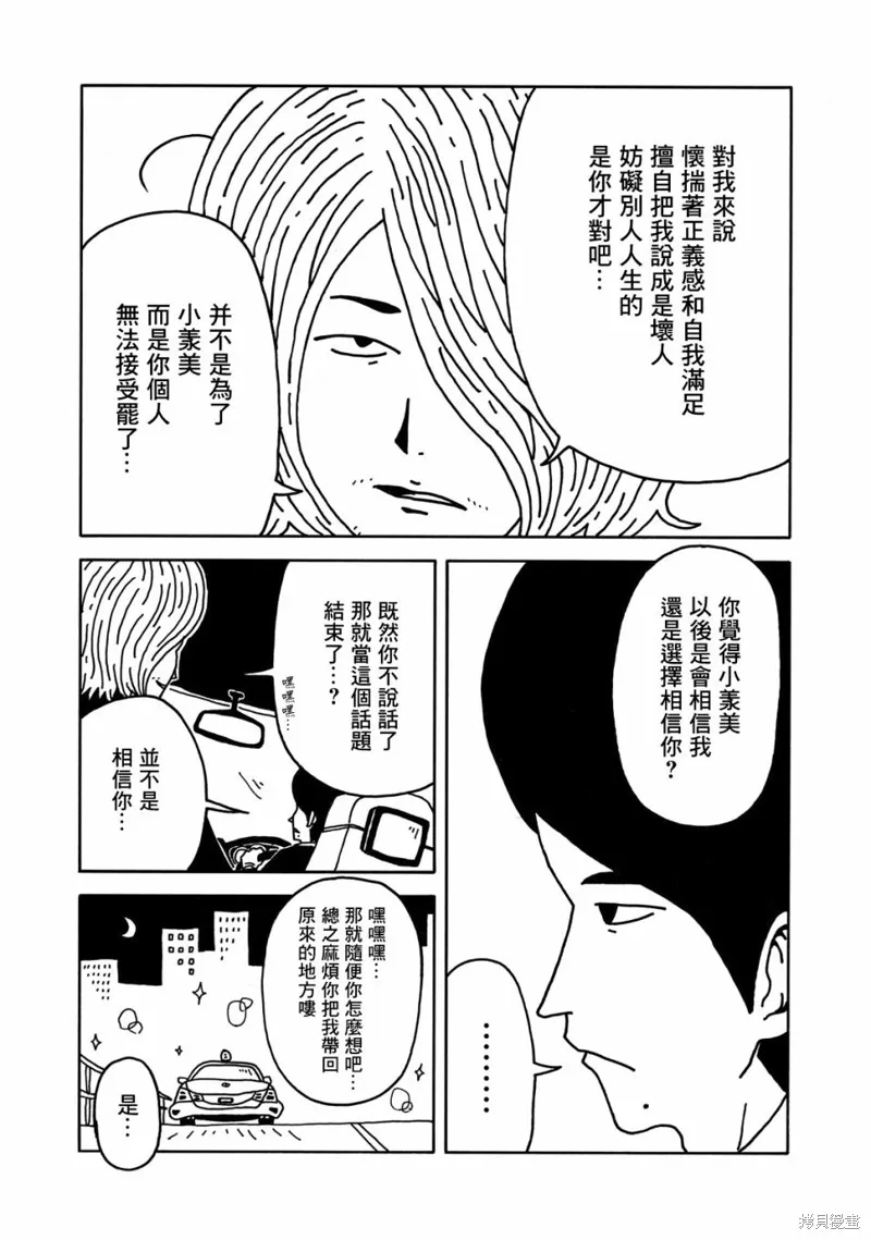 第04话 第13页