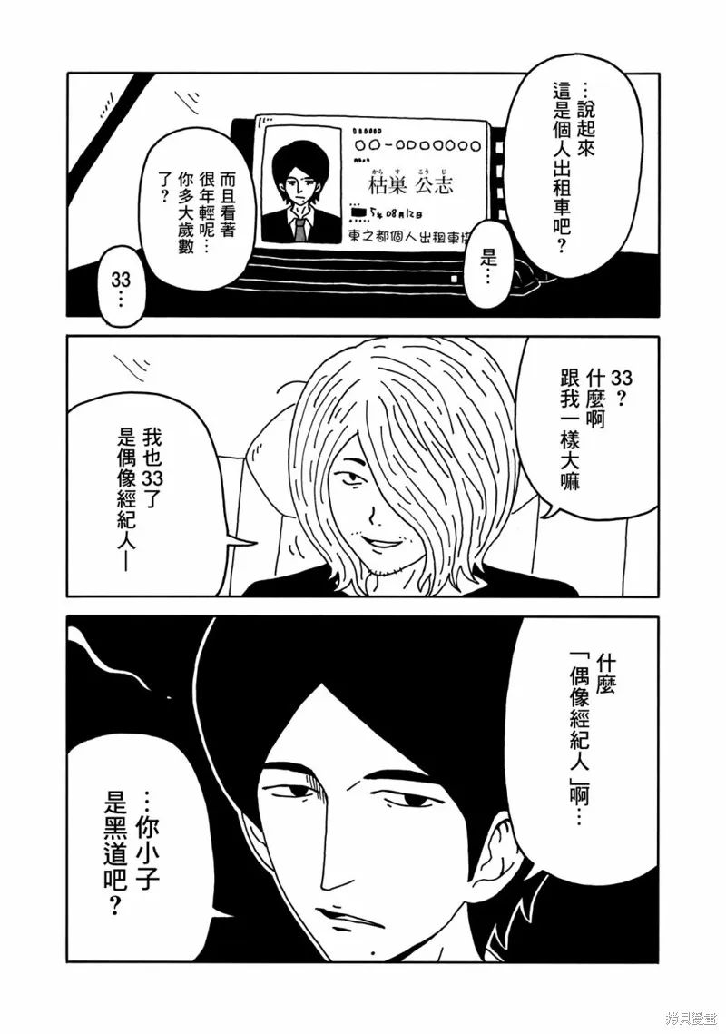 第04话 第14页