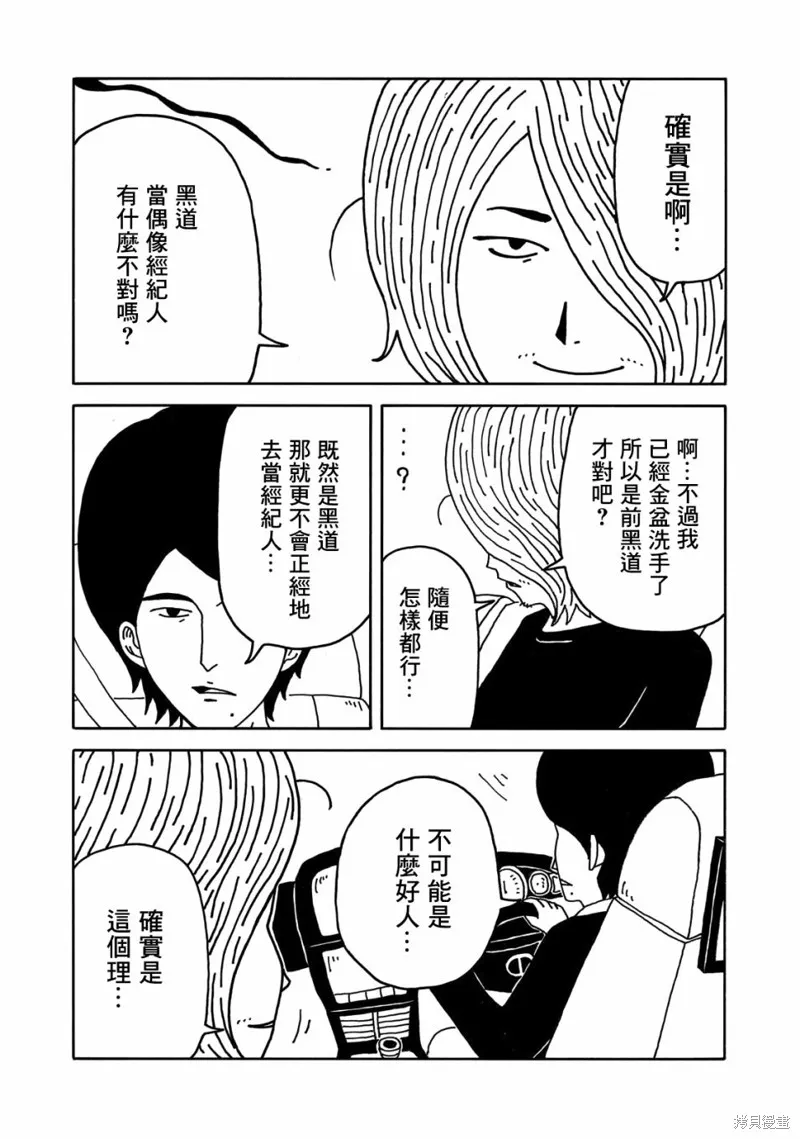 第04话 第15页