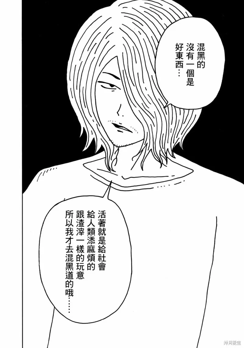 第04话 第16页