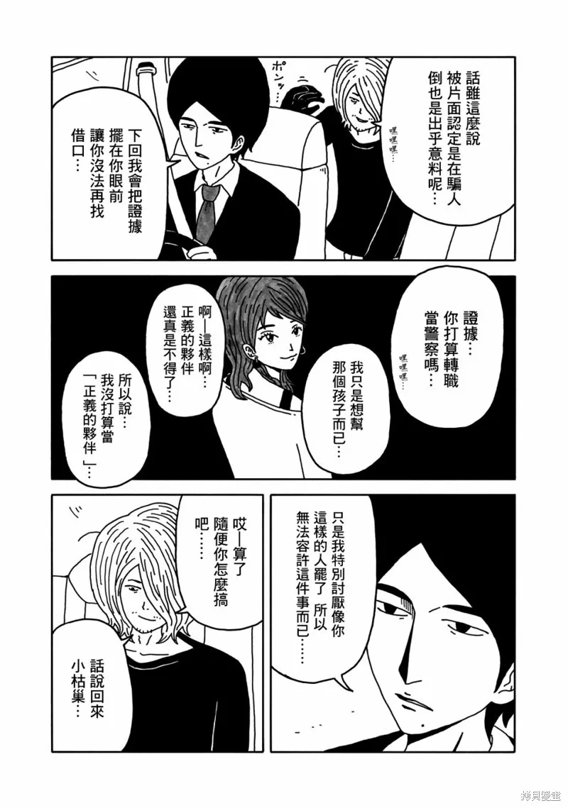 第04话 第17页