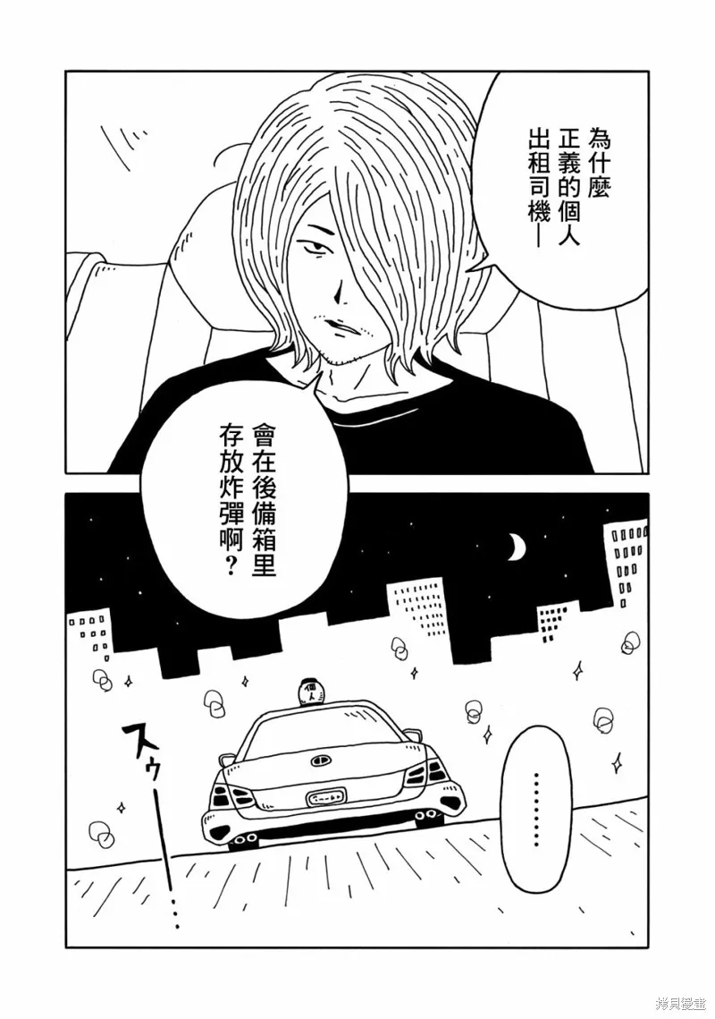 第04话 第18页