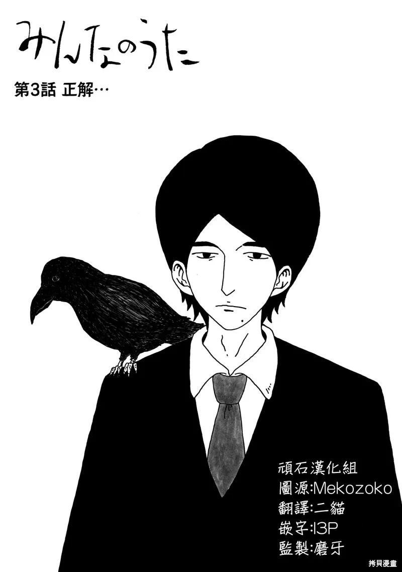 第03话 第1页