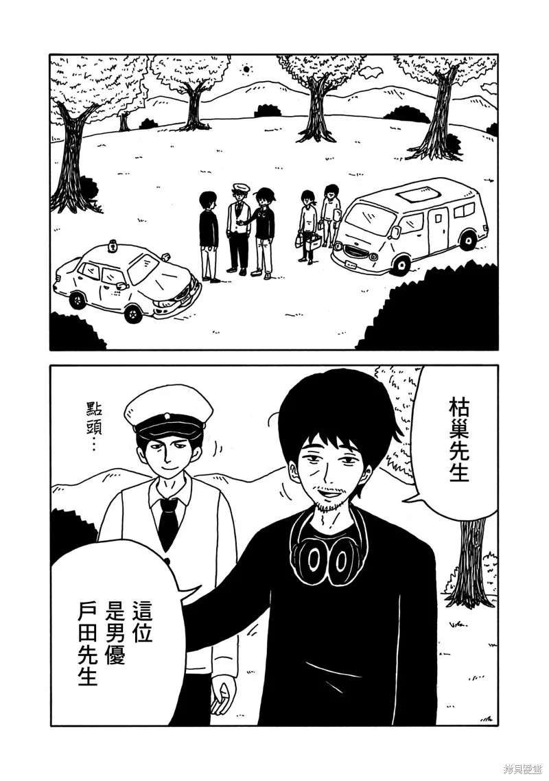 第03话 第2页