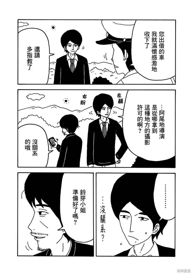 第03话 第3页
