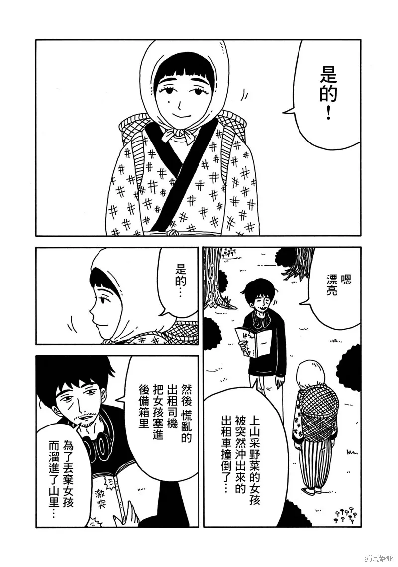 第03话 第4页