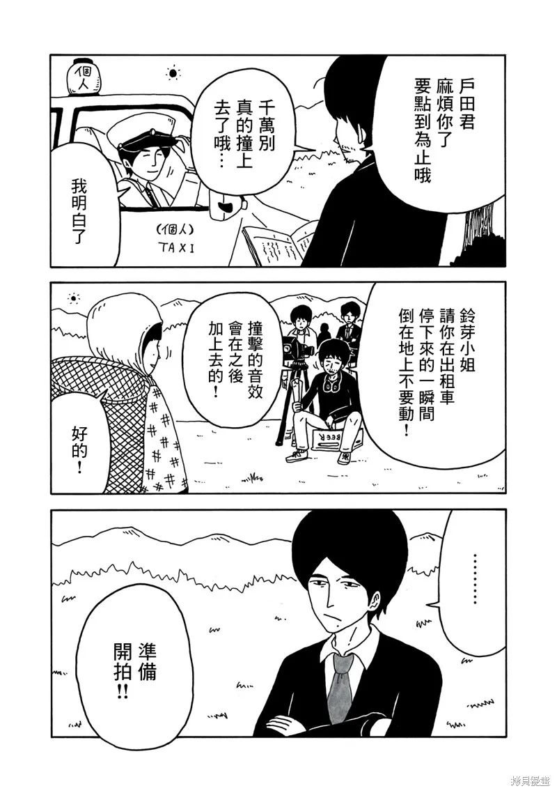 第03话 第5页