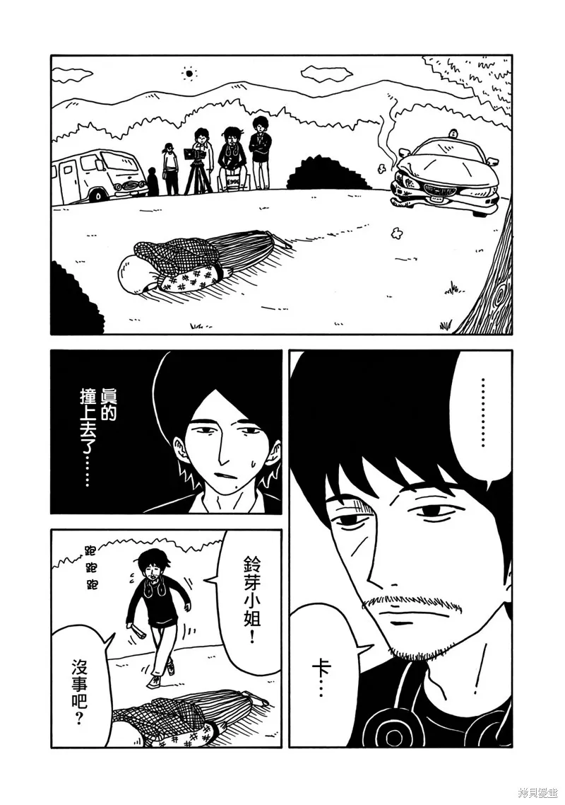 第03话 第7页