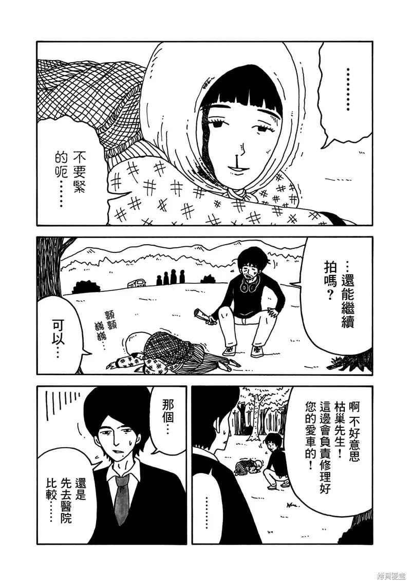 第03话 第8页