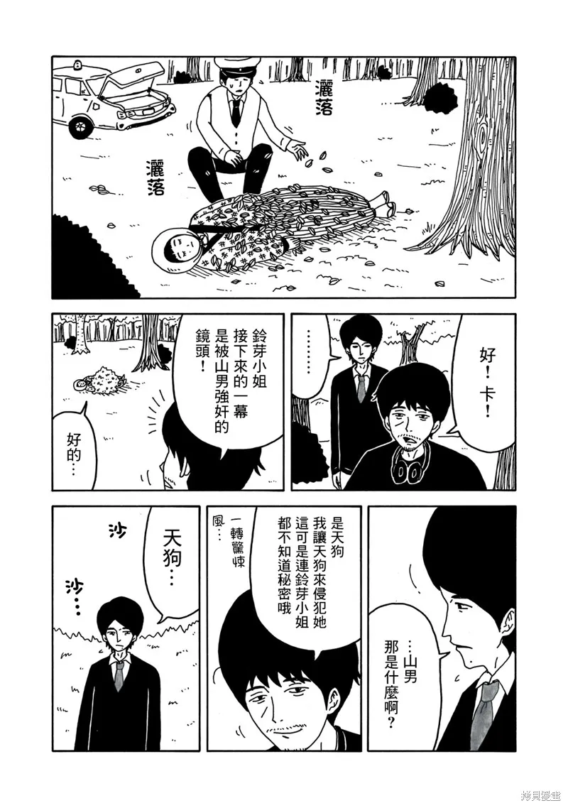 第03话 第9页