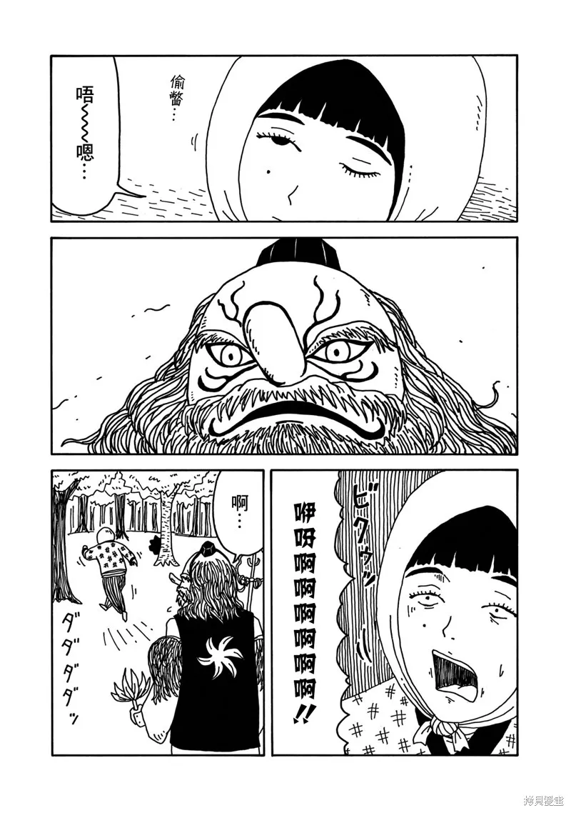 第03话 第11页