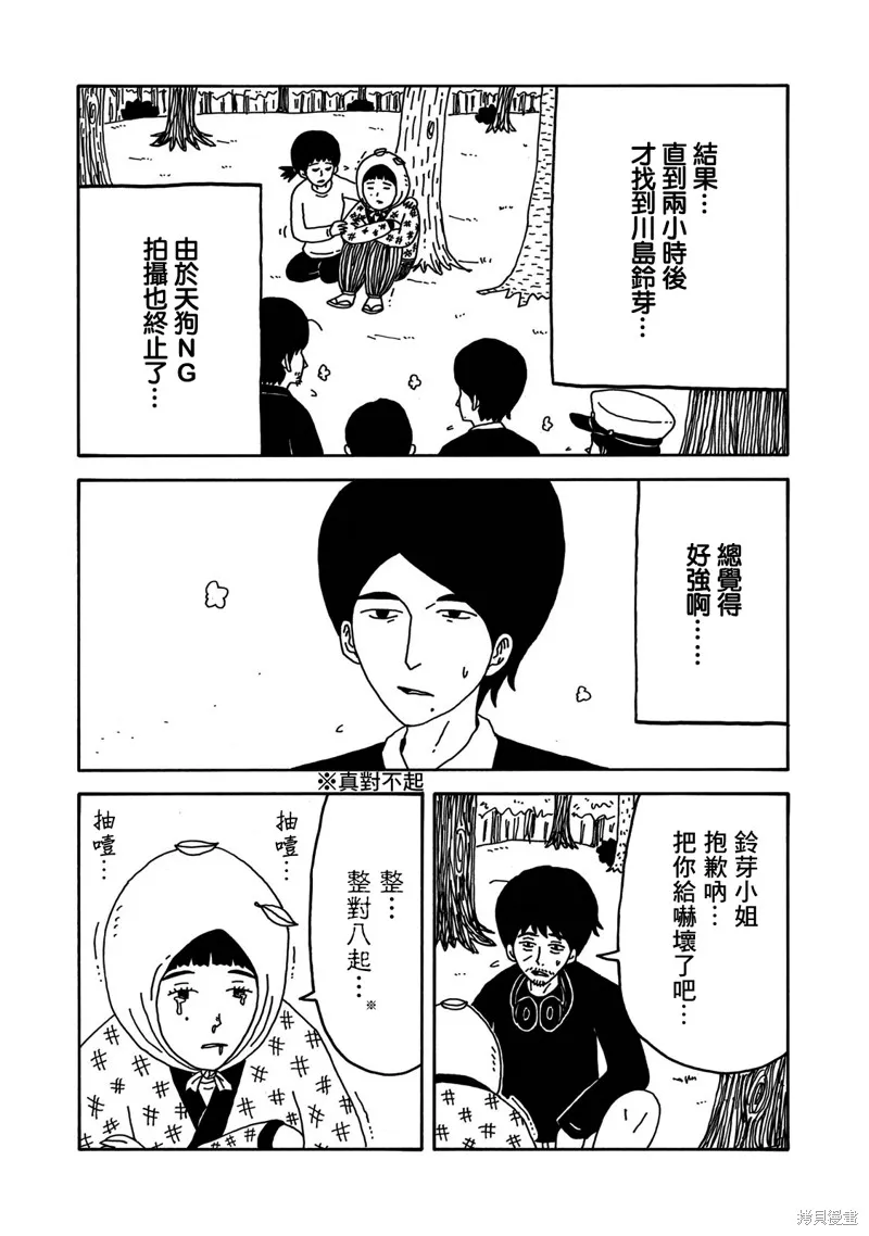 第03话 第12页