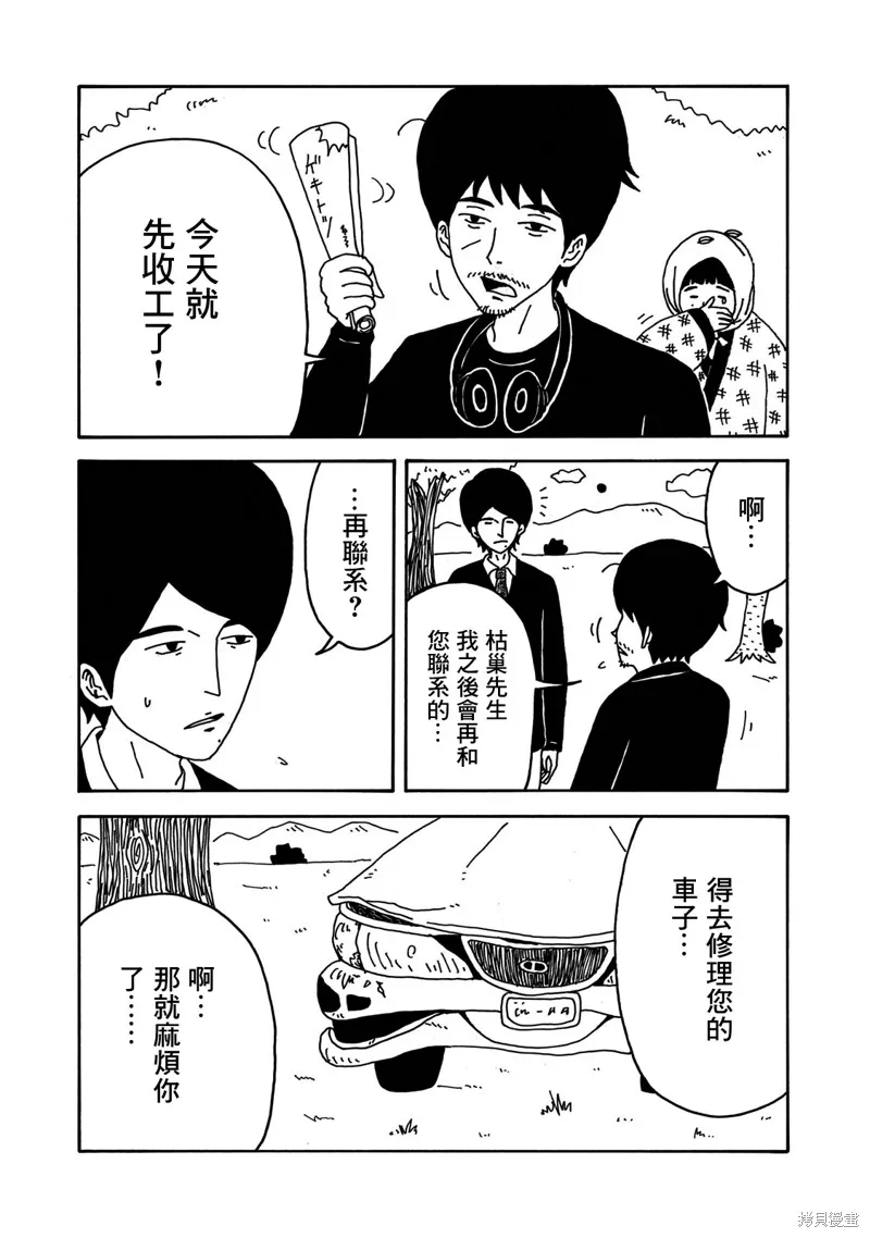 第03话 第13页