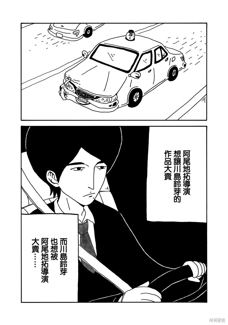第03话 第14页