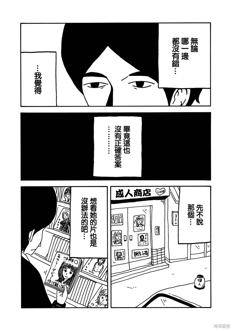 第03话 第15页