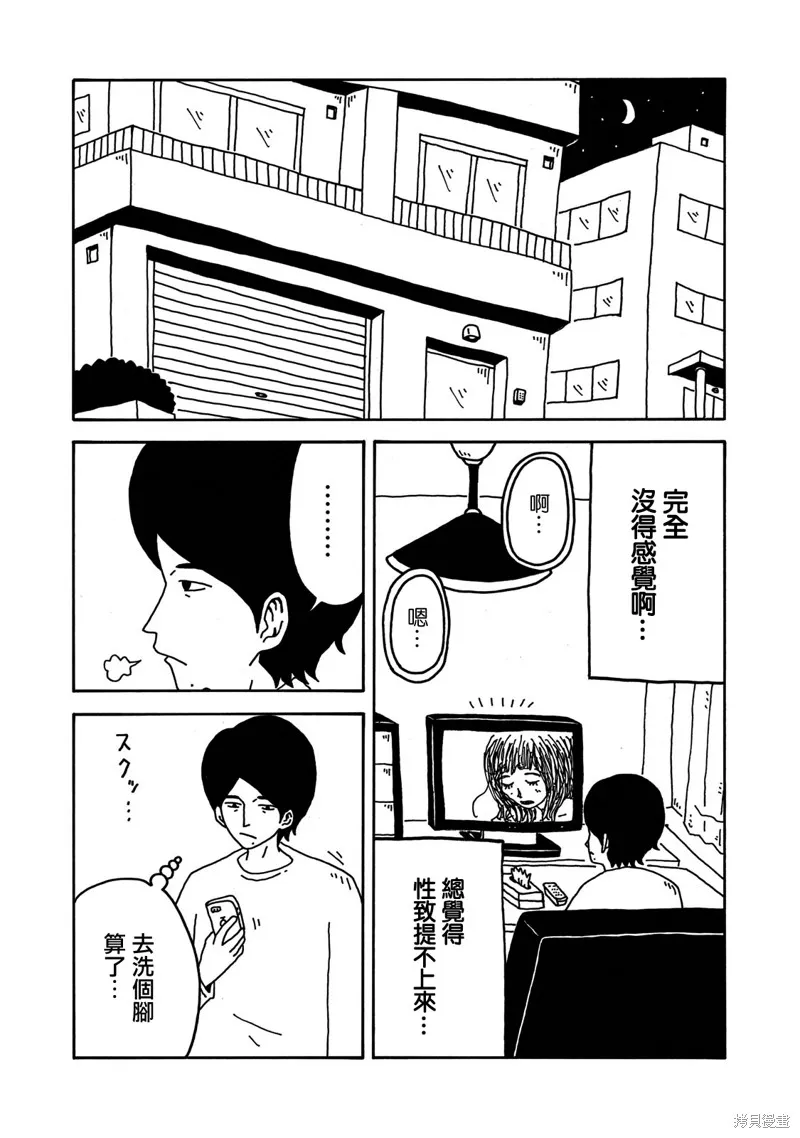 第03话 第16页